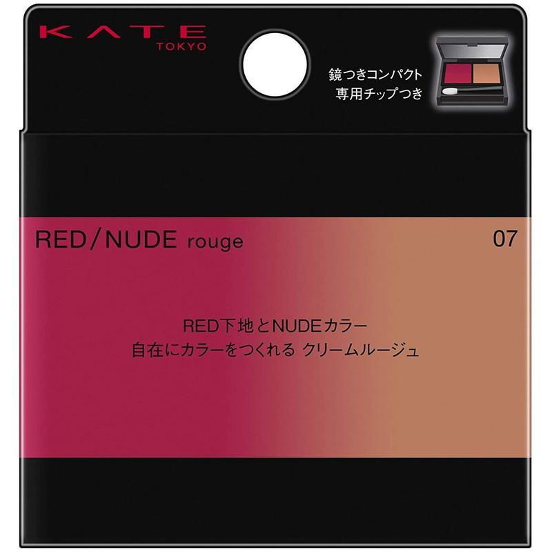 カネボウ KATE ケイト レッドヌードルージュ 07 1.9g｜skin100｜02