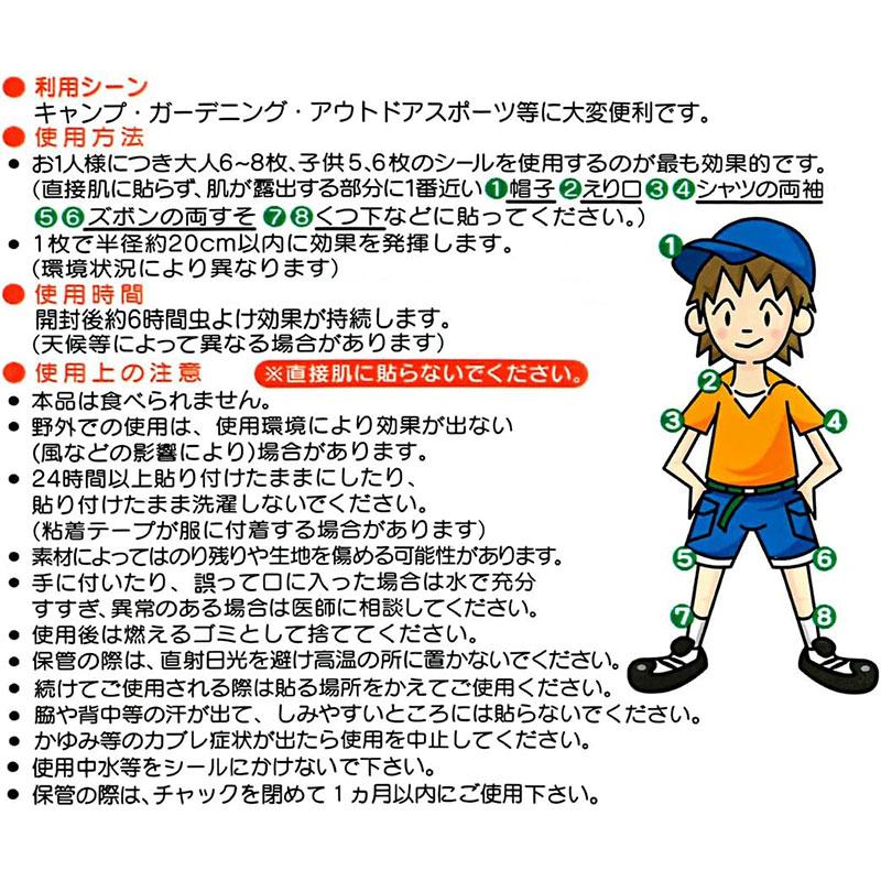 スケーター 虫除けシール アニア 72枚入 ｜ 虫よけ キッズ 赤ちゃん お出かけ アウトドア キャンプ シールタイプ キャラクター ハーブ ユーカリ｜skin100｜05