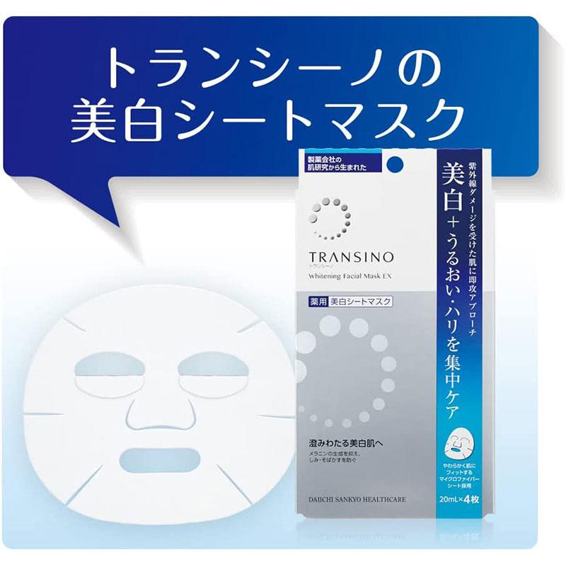 第一三共ヘルスケア トランシーノ 薬用ホワイトニングフェイシャルマスクEX  20ml×4枚入｜skin100｜03