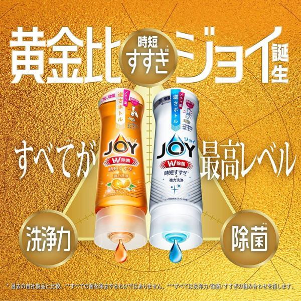 P&G ジョイ W除菌 食器用洗剤 詰め替え 超特大ジャンボ 1425ml｜skin100｜03