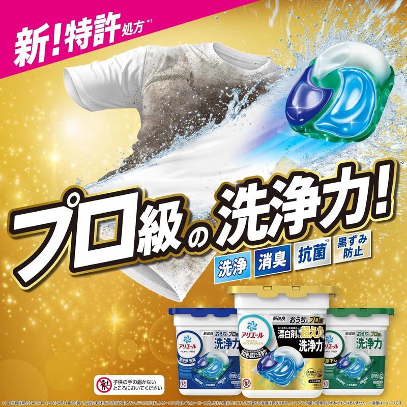 P&G アリエール 洗濯洗剤 ジェルボール PRO 詰替 ハイパージャンボ 31個入｜skin100｜03