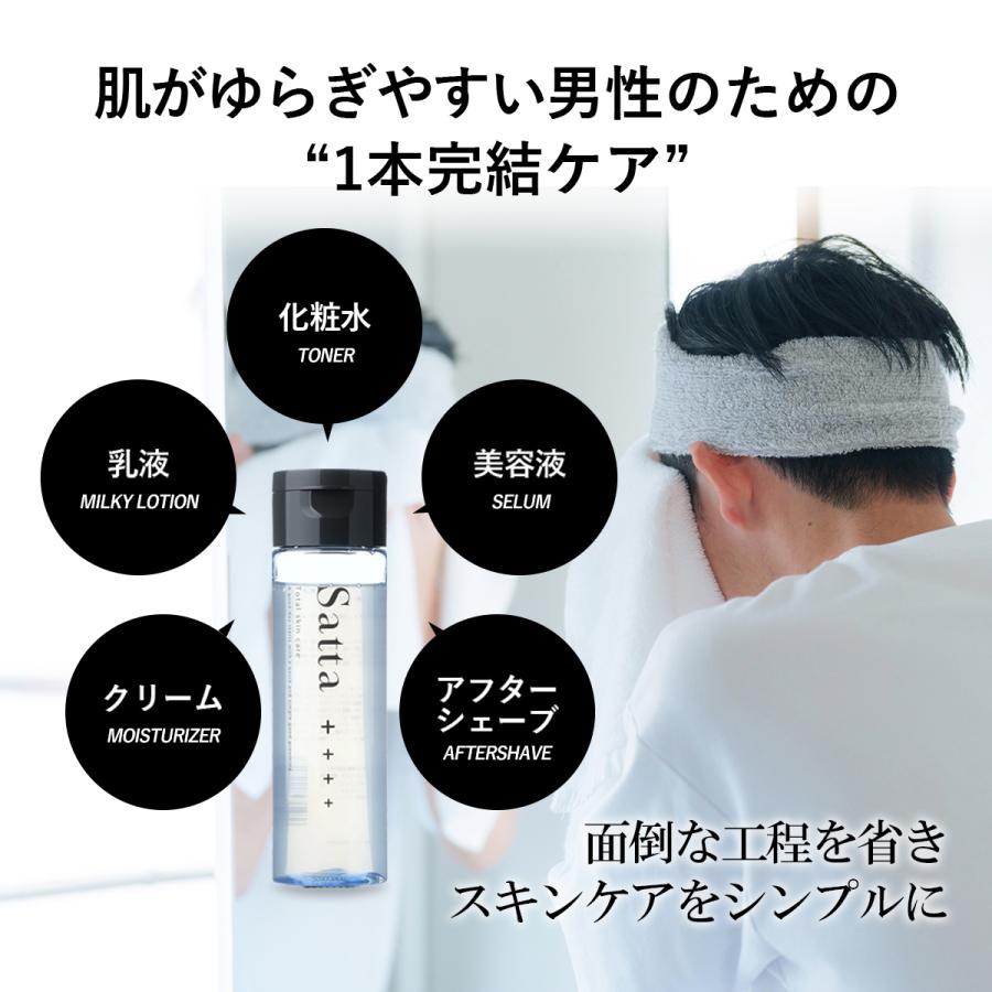 MAJESTA スキンケアセット MAJESTA スキンケアセット