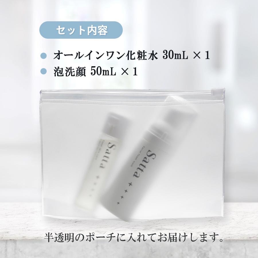 スキンケアまとめ売り　新品未使用あり ユズ オーガニックスキンケア トライアルセット 10日分 | 国産