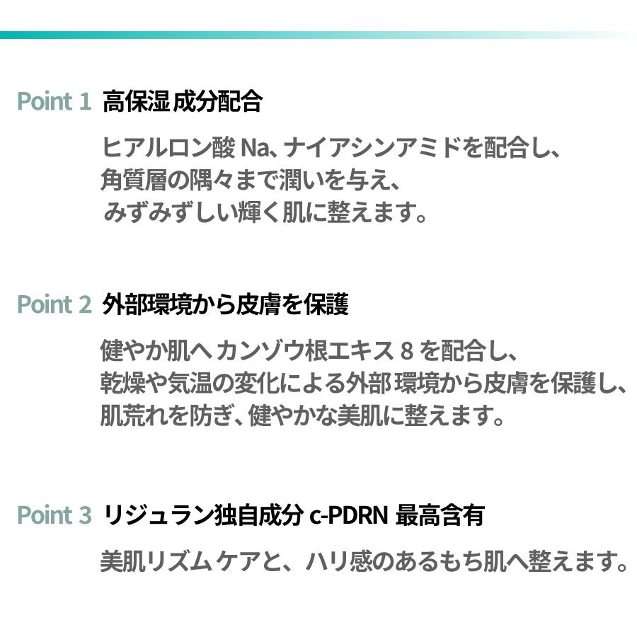 REJURAN（リジュラン） 国内発送 ターンオーバー アンプル 30mL c-PDRN