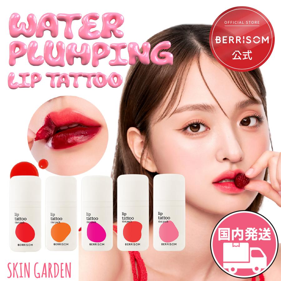 BERRISOM（ベリサム） 大感謝祭特価 berrisom公式 神プランピング