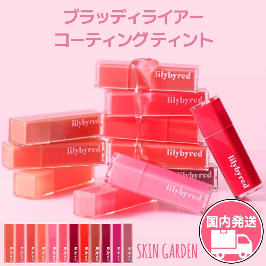 リリーバイレッド まとめ売り80本以上 【公式通販】