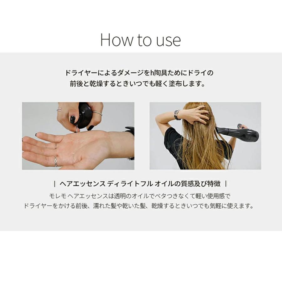 MOREMO HAIR ESSENCE DELIGHTFUL OIL 70ml 2個セット/ モレモ ヘアエッセンスディライトフルオイル 韓国コスメ :8806050296897-oil2ea:SKINGARDEN1 - 通販 - Yahoo!ショッピング MOREMO HAIR ESSENCE DELIGHTFUL OIL 70ml 2個セット/ モレモ ヘアエッセンスディライトフルオイル 韓国コスメ :8806050296897-oil2ea:SKINGARDEN1 - 通販 - Yahoo!ショッピング