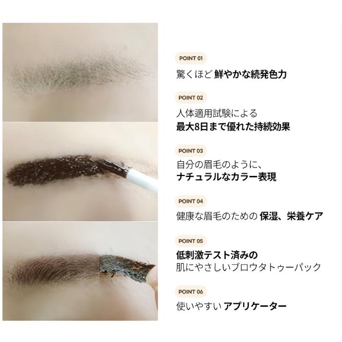 berrisom公式 ベリサム 眉ティント アイブロウ タトゥーパック10g My Brow Tattoo Pack にじまないおちない アイブロウティント 眉毛ティント 韓国コスメ｜skingarden11｜02