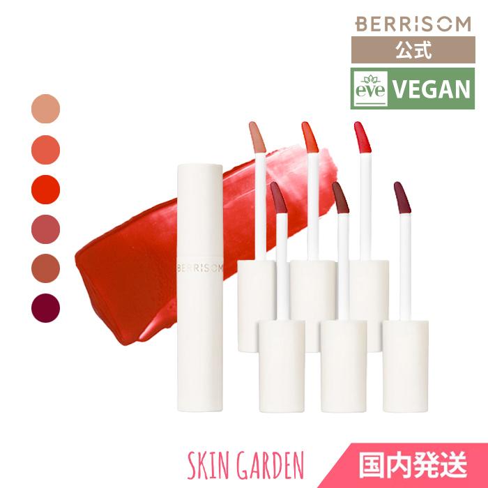 Berrisom公式 REAL ME VELVET TINT 6.5g / べリサム リアルミーベルベットティント 韓国コスメ :8809211656332-tint:SKINGARDEN1 - 通販 - Yahoo!ショッピング Berrisom公式 REAL ME VELVET TINT 6.5g / べリサム リアルミーベルベットティント 韓国コスメ :8809211656332-tint:SKINGARDEN1 - 通販 - Yahoo!ショッピング