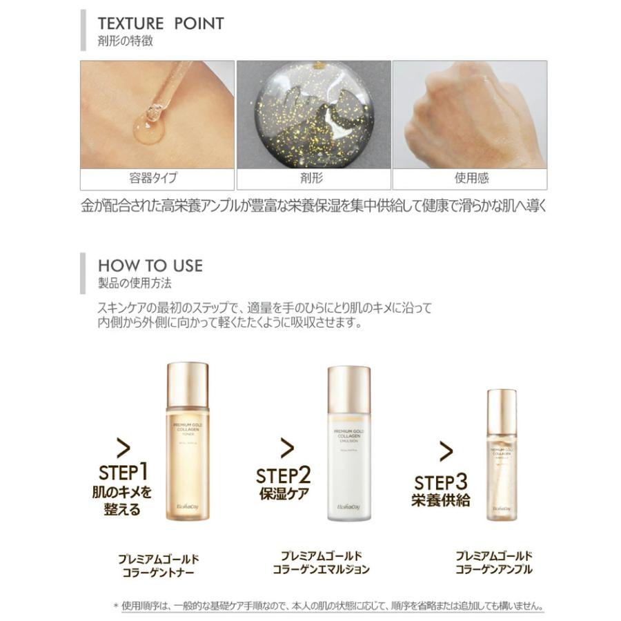ElishaCoy エリシャコイプレミアムゴールドコラーゲンセット Amazon | [ELISHACOY] Premium Gold Collagen Special SET