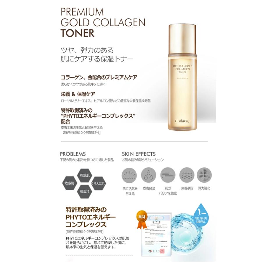 Elishacoy（エリシャコイ） [4種セット]エリシャコイ プレミアム