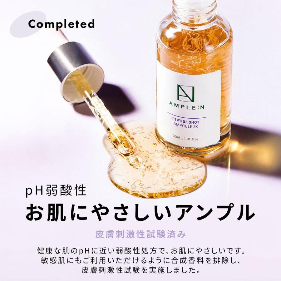 AMPLE：N（アンプルエヌ） 限定GIFT付 公式代理店 国内発送 とろける糸