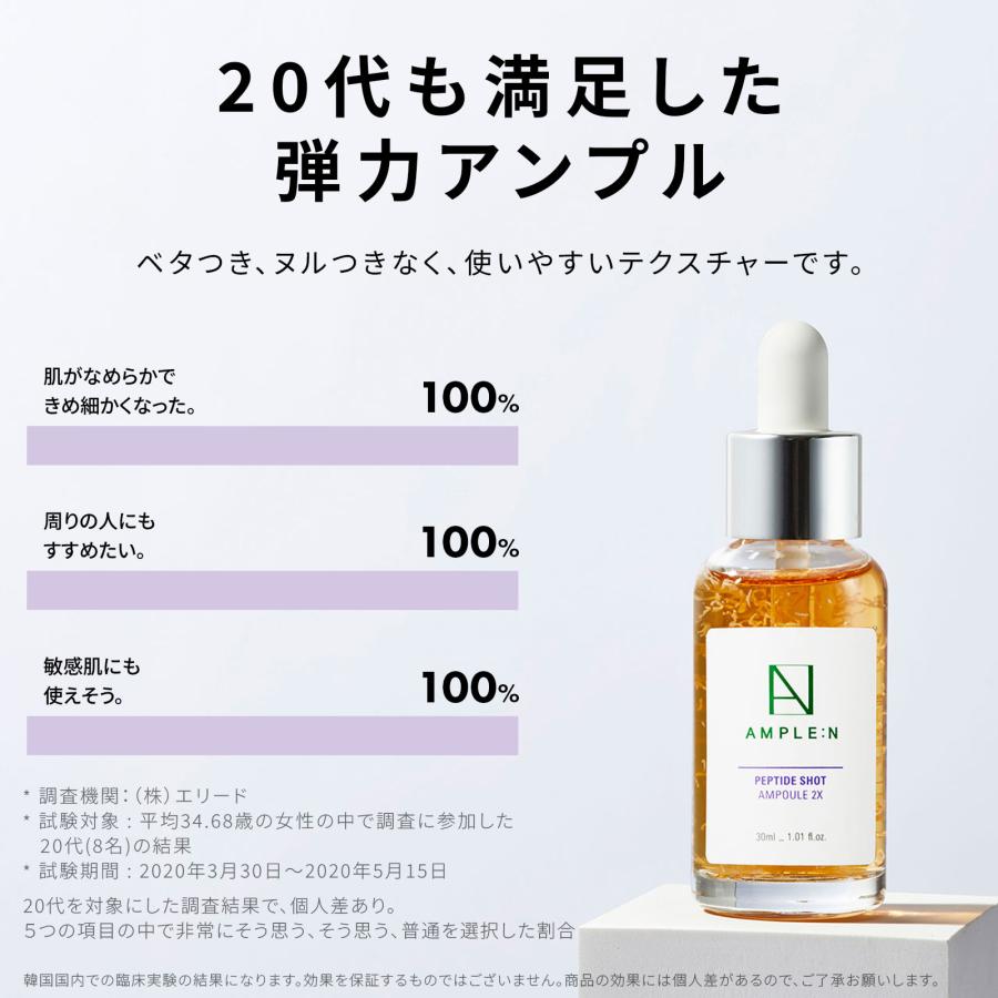 AMPLE：N（アンプルエヌ） 限定GIFT付 公式代理店 国内発送 とろける糸