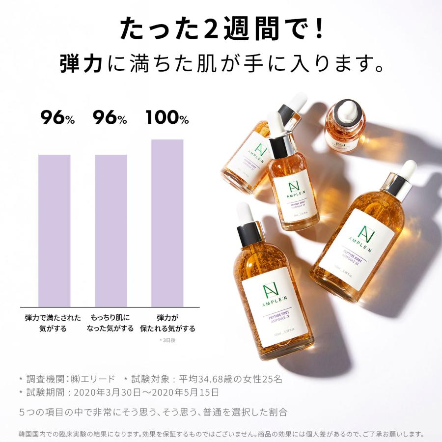AMPLE：N（アンプルエヌ） 限定GIFT付 公式代理店 国内発送 とろける糸