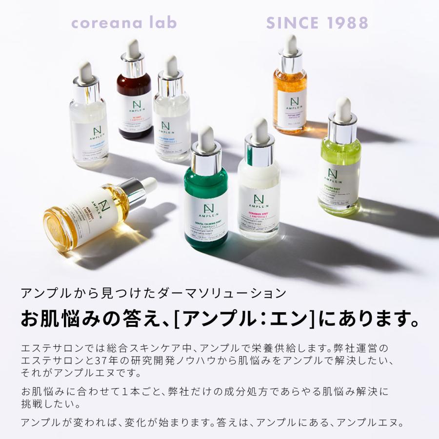 AMPLE：N（アンプルエヌ） 限定GIFT付 公式代理店 国内発送 とろける糸