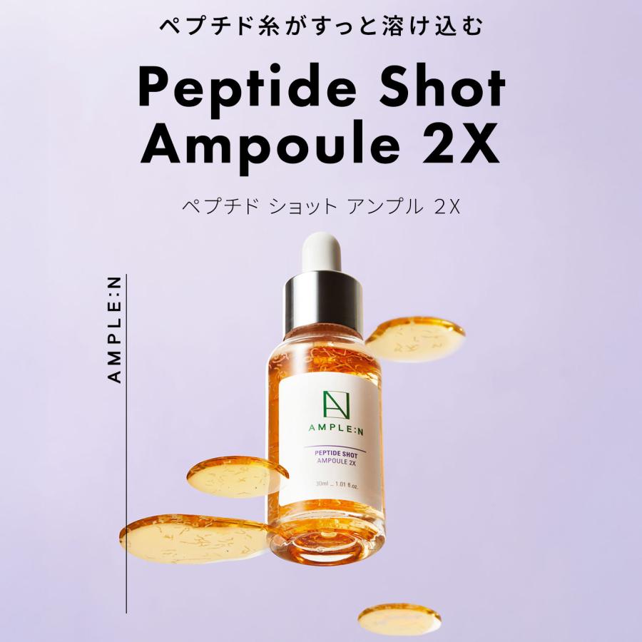 AMPLE：N（アンプルエヌ） 限定GIFT付 公式代理店 国内発送 とろける糸