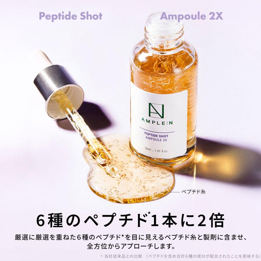 AMPLE：N（アンプルエヌ） 限定GIFT付 公式代理店 国内発送 とろける糸