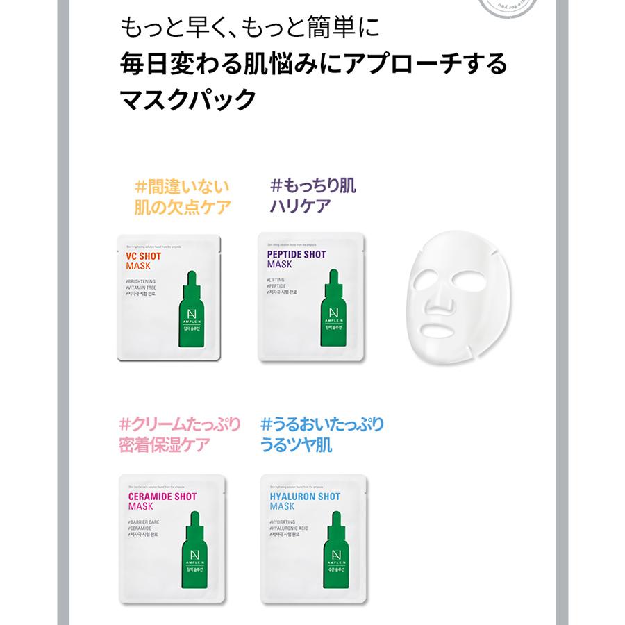 AMPLE：N（アンプルエヌ） 【超特価売り AMPLE:N アンプルエヌ 公式