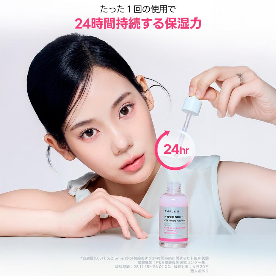 AMPLE：N（アンプルエヌ） 新発売限定GIFT付 公式代理店 高保湿 高密度