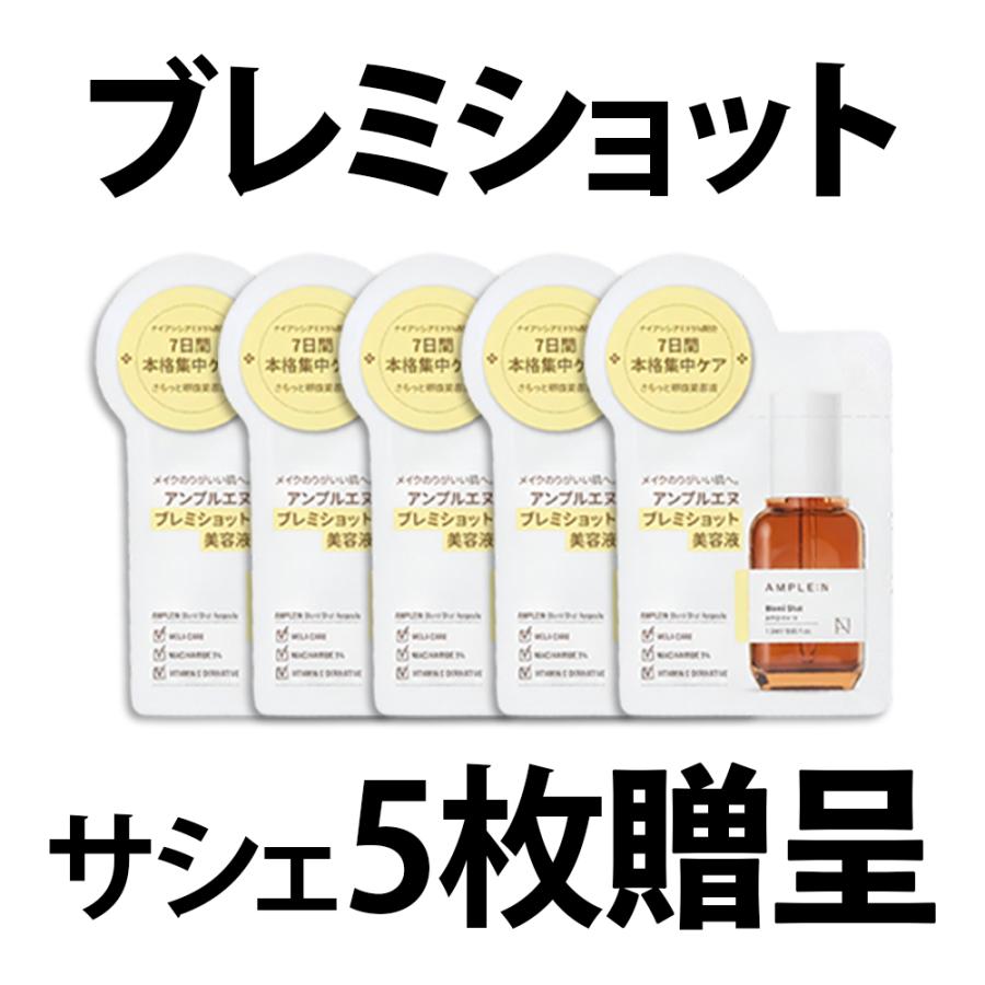 AMPLE：N（アンプルエヌ） 新発売限定GIFT付 公式代理店 高保湿 高密度