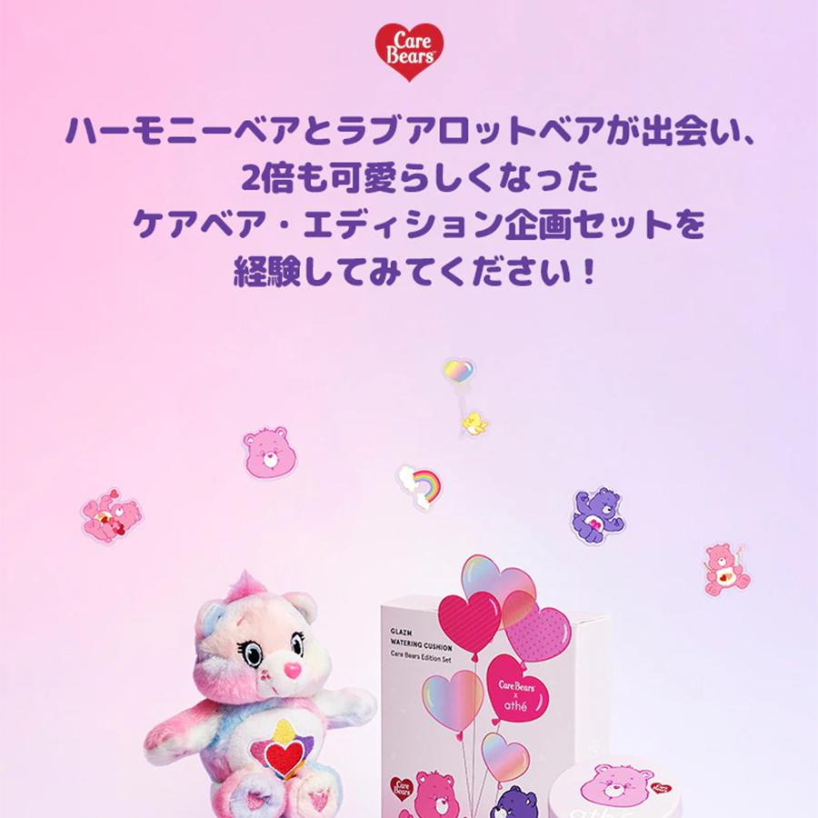 athe（アッテ） 正規品扱い店 国内発送 ミニサイズ ケアベア