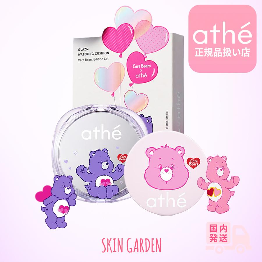 athé ケアベア クッションファンデーション 2個入り2セット athe（アッテ） 正規品扱い店 国内発送 企画セット(本品＋ミニサイズ