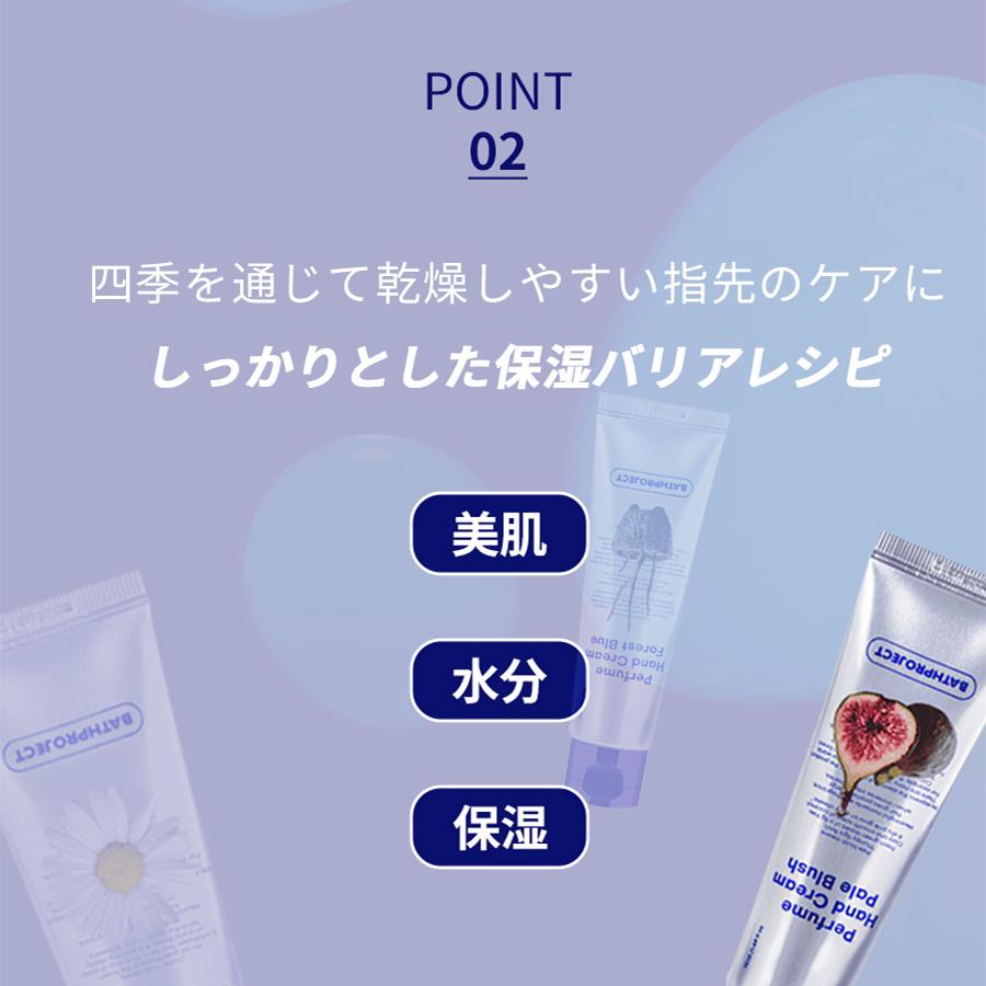 BATHPROJECT バスプロジェクト 国内発送 パフューム ハンドクリーム 全