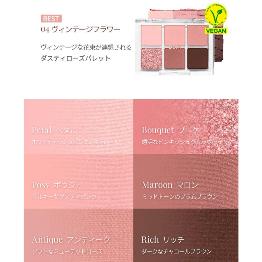 BBIA 正規品扱い店 国内発送 レディトゥーウェアアイパレット アイシャドウ 5g ピアー VEGAN Ready to wear Eye palette ヴィーガン アイメイク 韓国コスメ｜skingarden11｜09