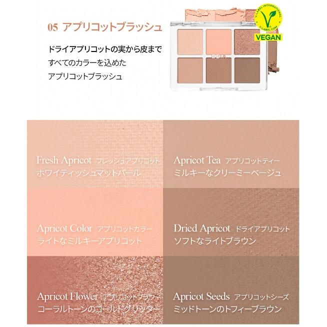 BBIA 正規品扱い店 国内発送 レディトゥーウェアアイパレット アイシャドウ 5g ピアー VEGAN Ready to wear Eye palette ヴィーガン アイメイク 韓国コスメ｜skingarden11｜10