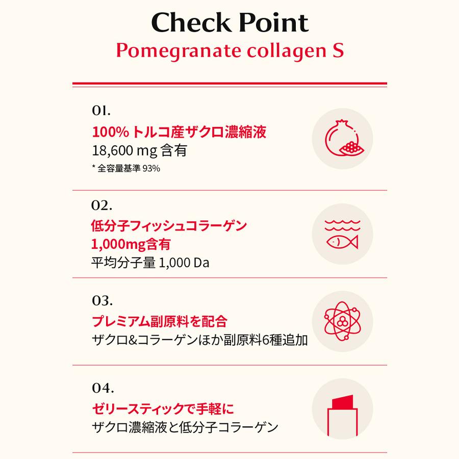 BB LAB ビビラボ 10包入 正規品扱い店 国内発送 ザクロコラーゲンS 低分子コラーゲン 韓国インナービューティー 美肌 美容 サプリ ...