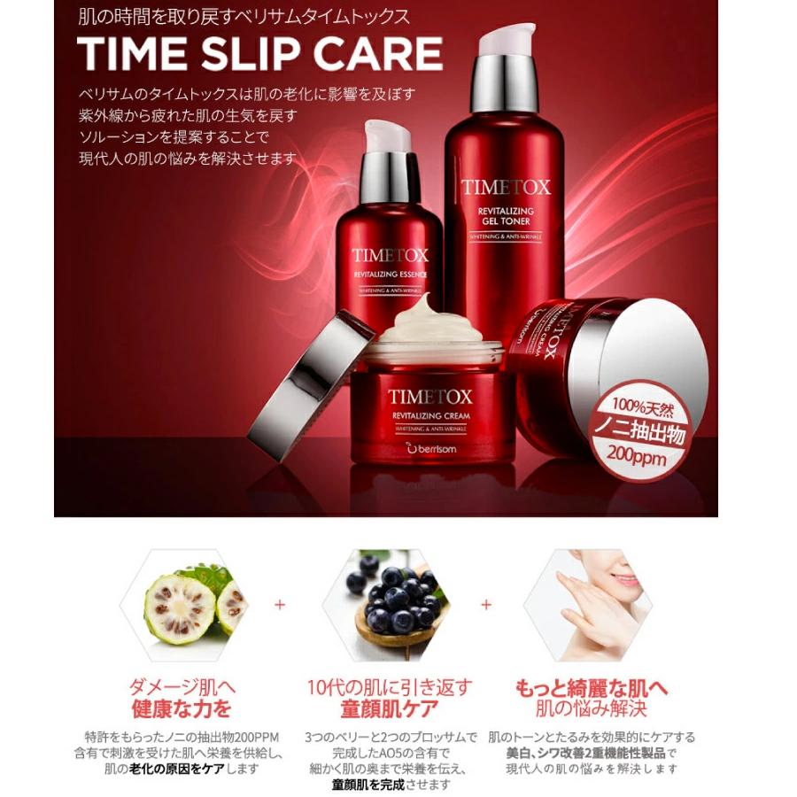 BERRISOM berrisom公式 Noni ベリサム タイムトックス クリーム BERRISOM berrisom公式 Noni ベリサム タイムトックス クリーム