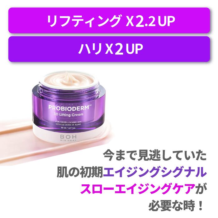 BIOHEAL BOH 国内発送 NEWリニューアル バイオヒールボ プロ BIOHEAL BOH 国内発送 NEWリニューアル バイオヒールボ プロ