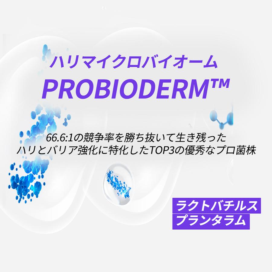 BIOHEAL BOH（バイオヒールボ） 国内発送 プロバイオダーム 3D