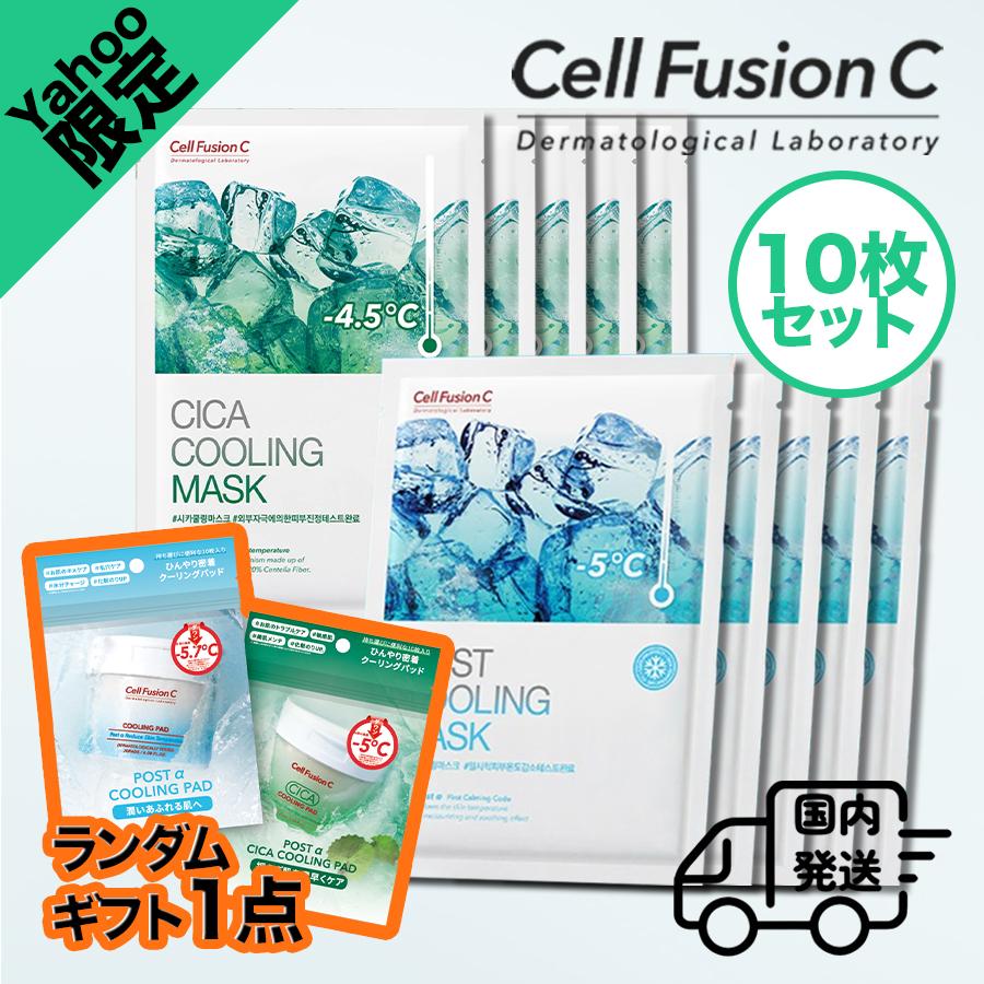 Cell Fusion C（セルフュージョンC） 【Yahoo限定10+10企画 グーリング