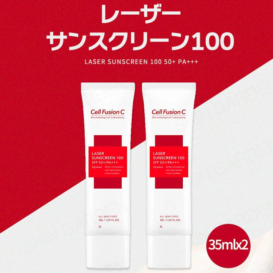 CellfusionC 日焼け止め サンクリーム セルフュージョンC 楽天市場】【送料無料】Cell Fusion C セルフュージョンC
