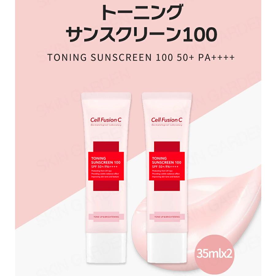 CellfusionC 日焼け止め サンクリーム セルフュージョンC 楽天市場】【選べる1+1】日焼け止め CellFusionC セル