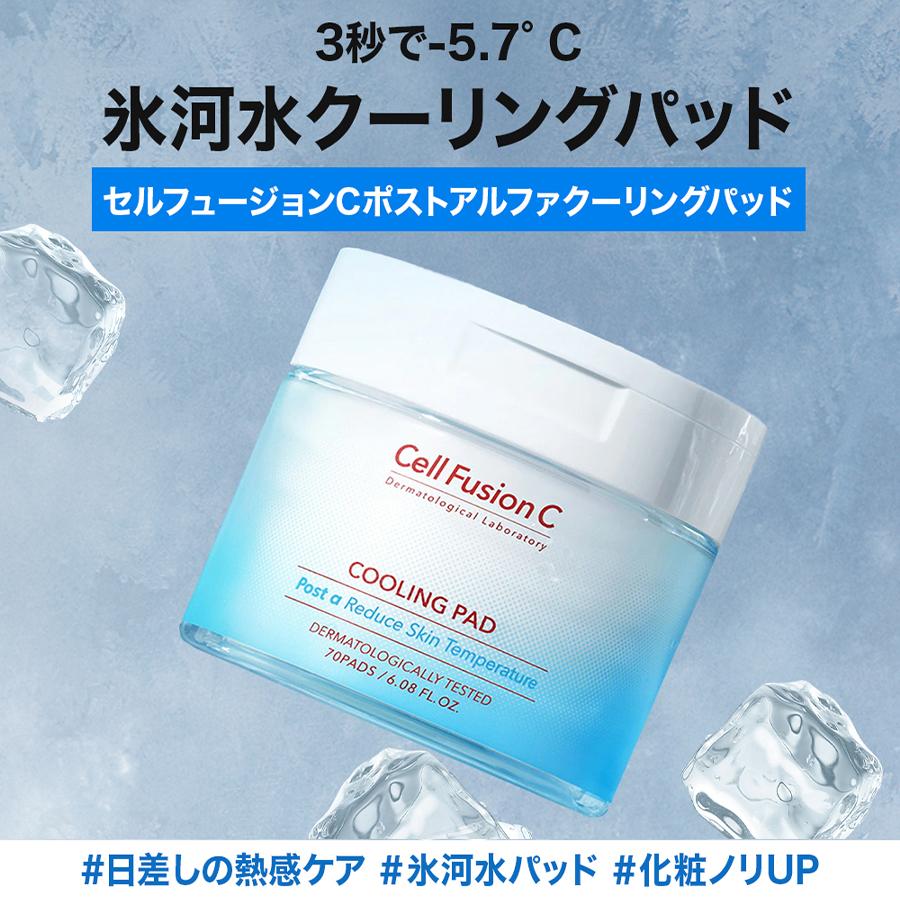 セルフュージョンC FROM NONE トナーパッド まとめ売り Cell fusion C（セルフュージョンC） 【特価売り】セルフュージョンC