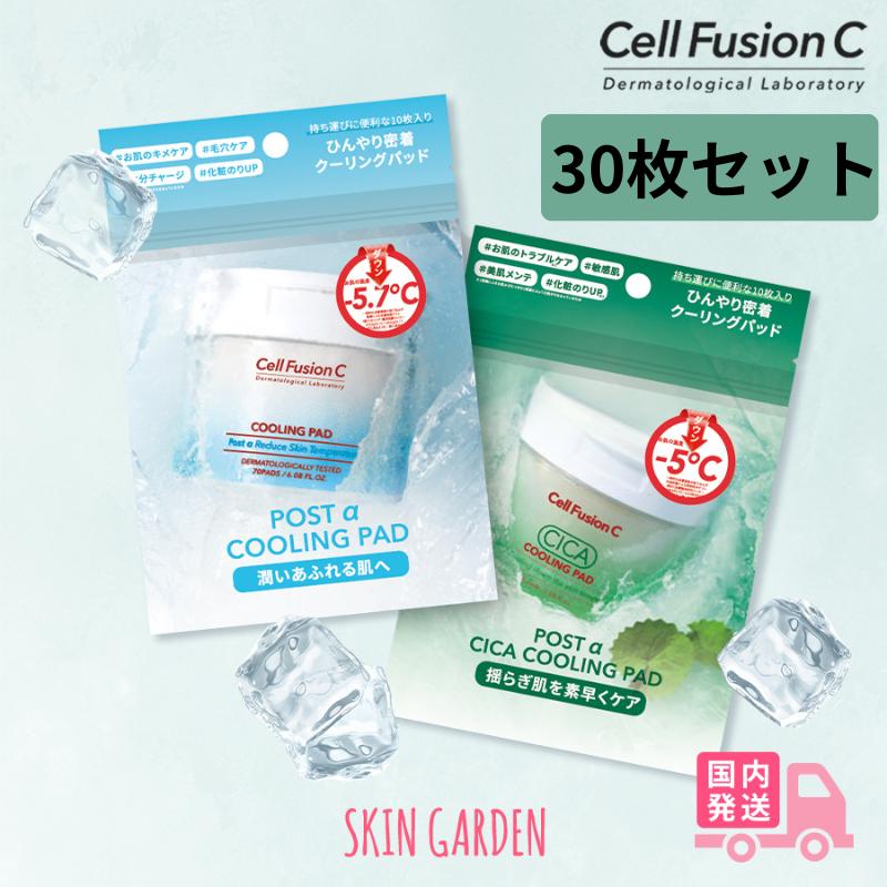 セルフュージョンC FROM NONE トナーパッド まとめ売り Cell fusion C（セルフュージョンC） 【特価売り】セルフュージョンC