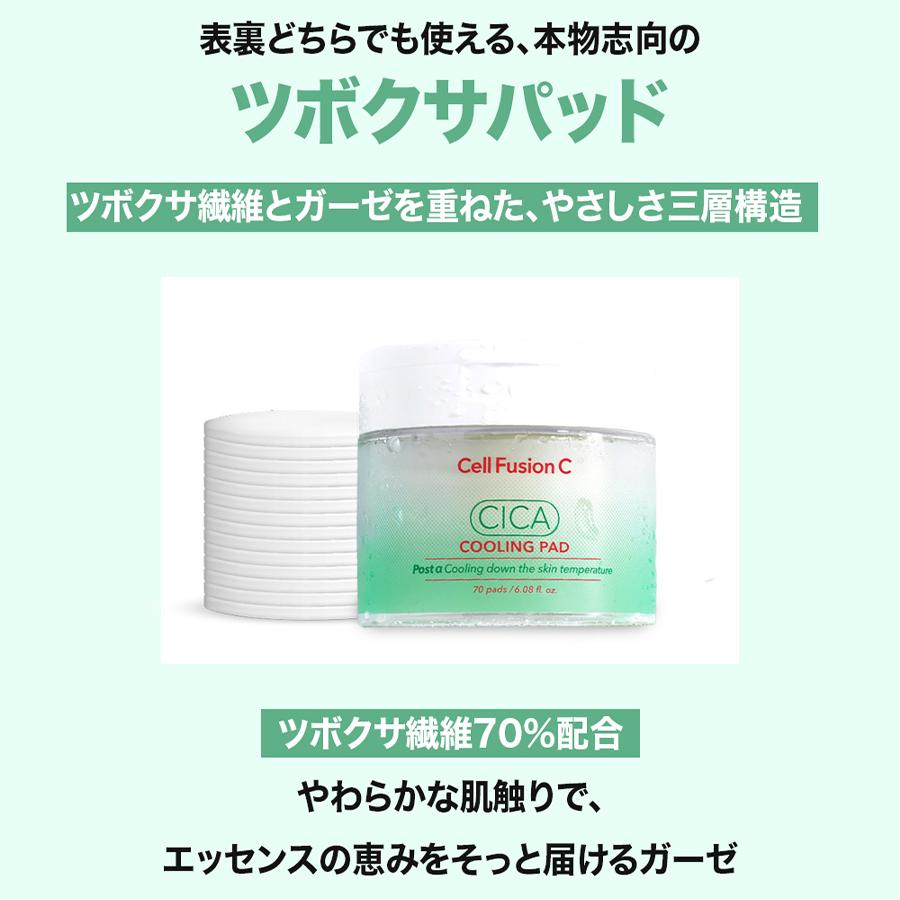 Cell Fusion C（セルフュージョンC） 【特価売り】セルフュージョンC
