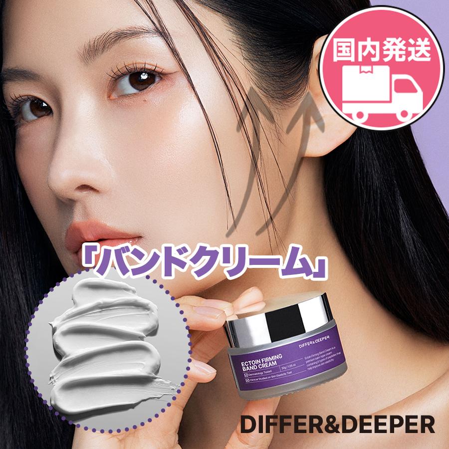 DIFFER＆DEEPER ディッパーアンドディッパー 正規品 エクトイン