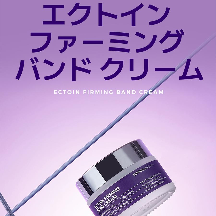 DIFFER & DEEPER バンドクリーム 3個 【ABITOKYO】購入 DIFFER＆DEEPER ディッパーアンドディッパー 正規品 エクトイン