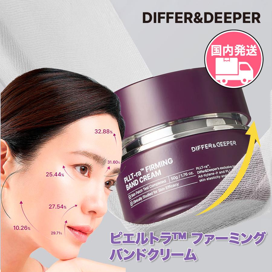 DIFFER＆DEEPER ディッパーアンドディッパー [正規品 国内発送