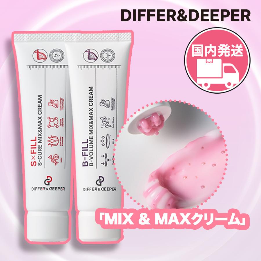DIFFER＆DEEPER ディッパーアンドディッパー 国内発送 ミックス