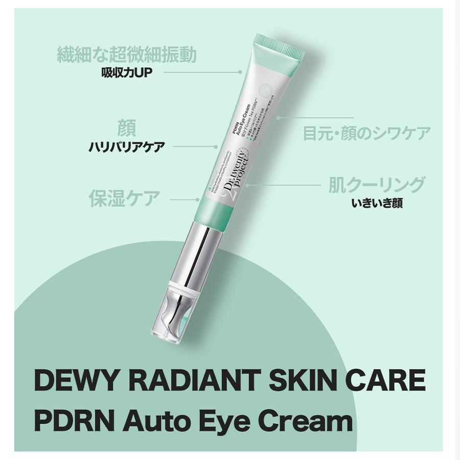 Dr.twentyproject（ドクタートゥエンティプロジェクト） 振動 アイ