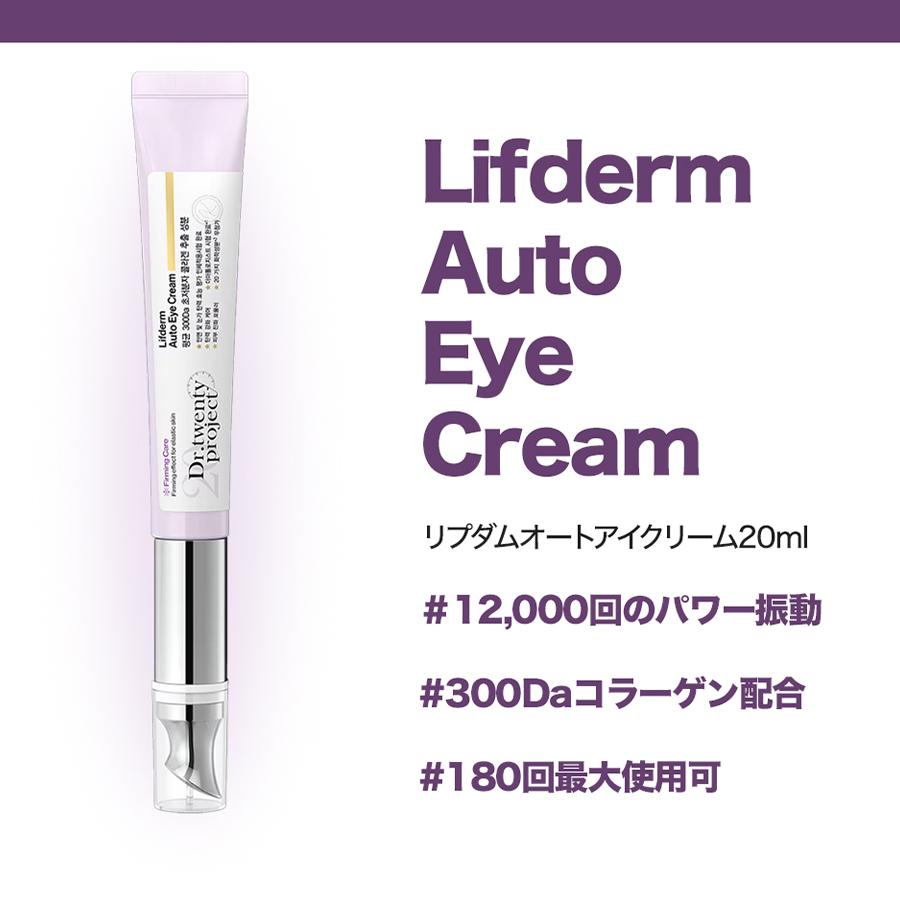 アイアクトリチ　アイクリーム 20g 楽天市場】【正規販売店】 ラクトリーアイ （15g） 目元用