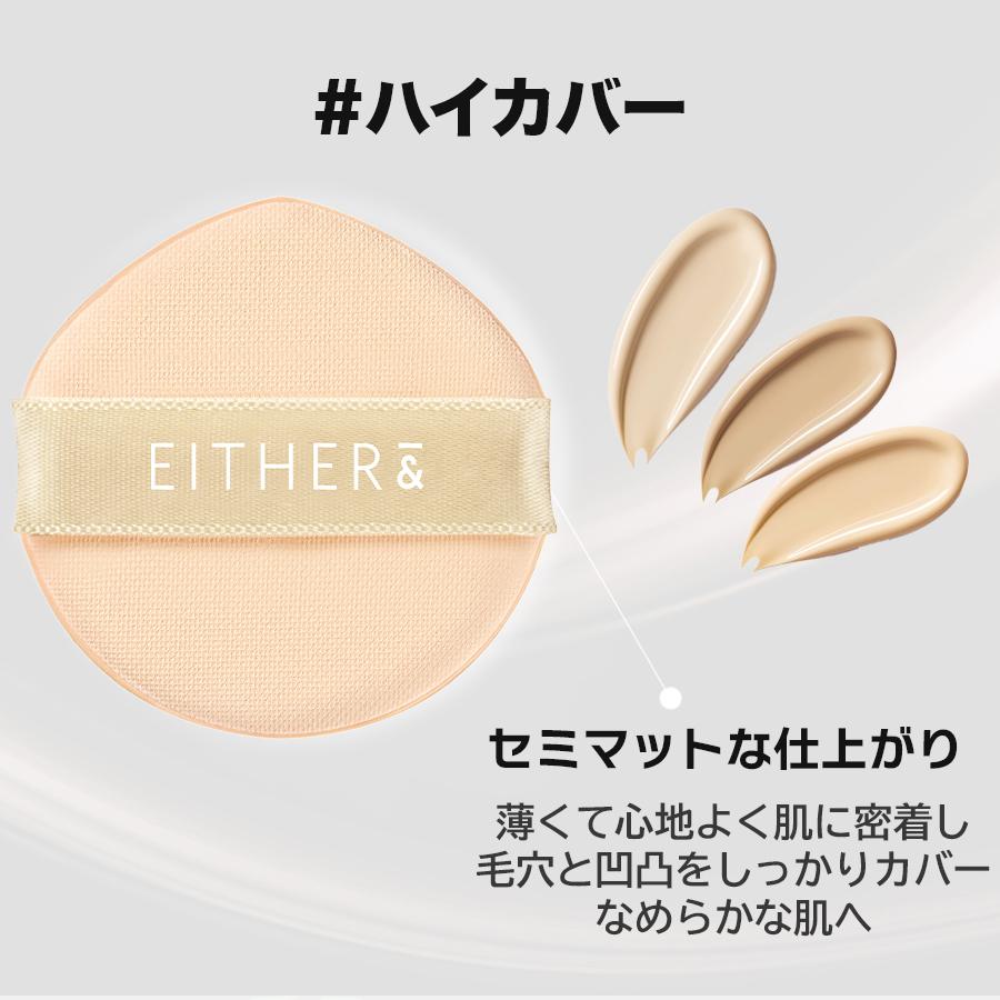 EITHER＆（イーザーアンド） 国内発送 本品12g ペブルグロウ / ブラー