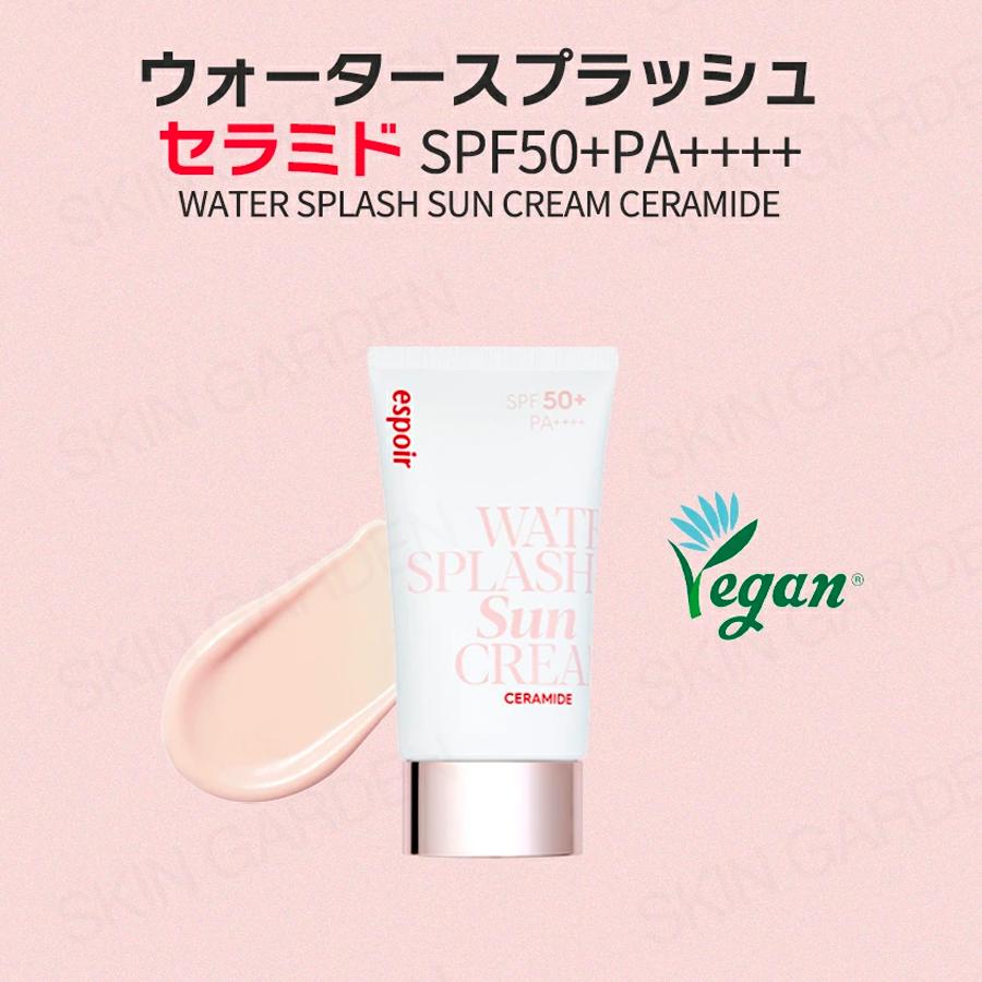 espoir エスポア 日焼け止め 国内発送 NEW新作VEGAN セラミド