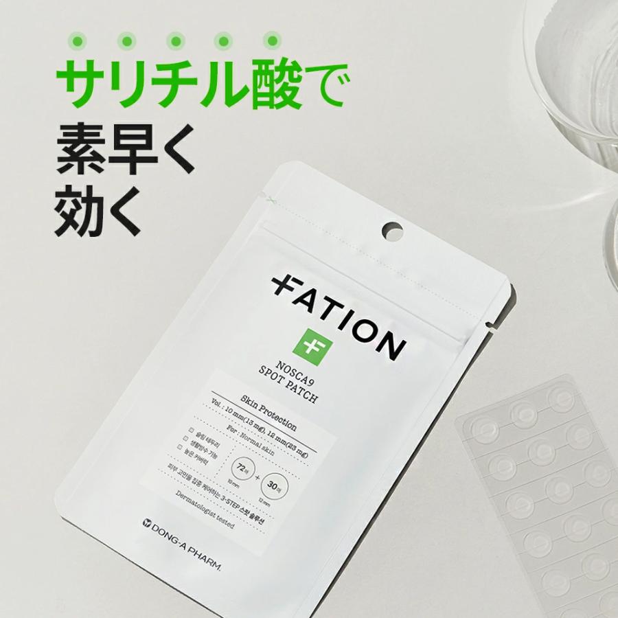 FATION クリアランスセール 使用期限表記 20250901 パティオン