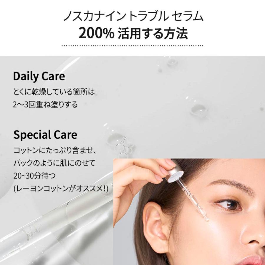 FATION（パティオン）ノンスカナイン 30ml 6本セット FATION 国内発送 ノスカナイン トラブルセラム 30ml パティオン