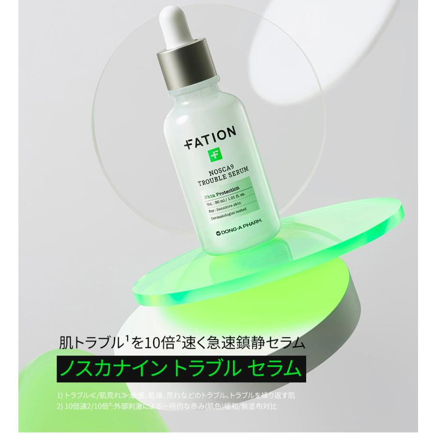 FATION（パティオン）ノンスカナイン 30ml 6本セット FATION 国内発送 ノスカナイン トラブルセラム 30ml パティオン